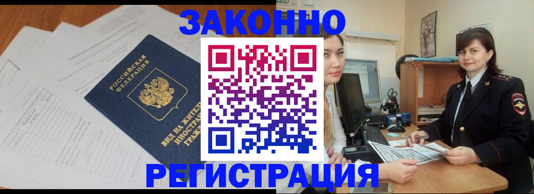 прописка от собственника в Пермской области