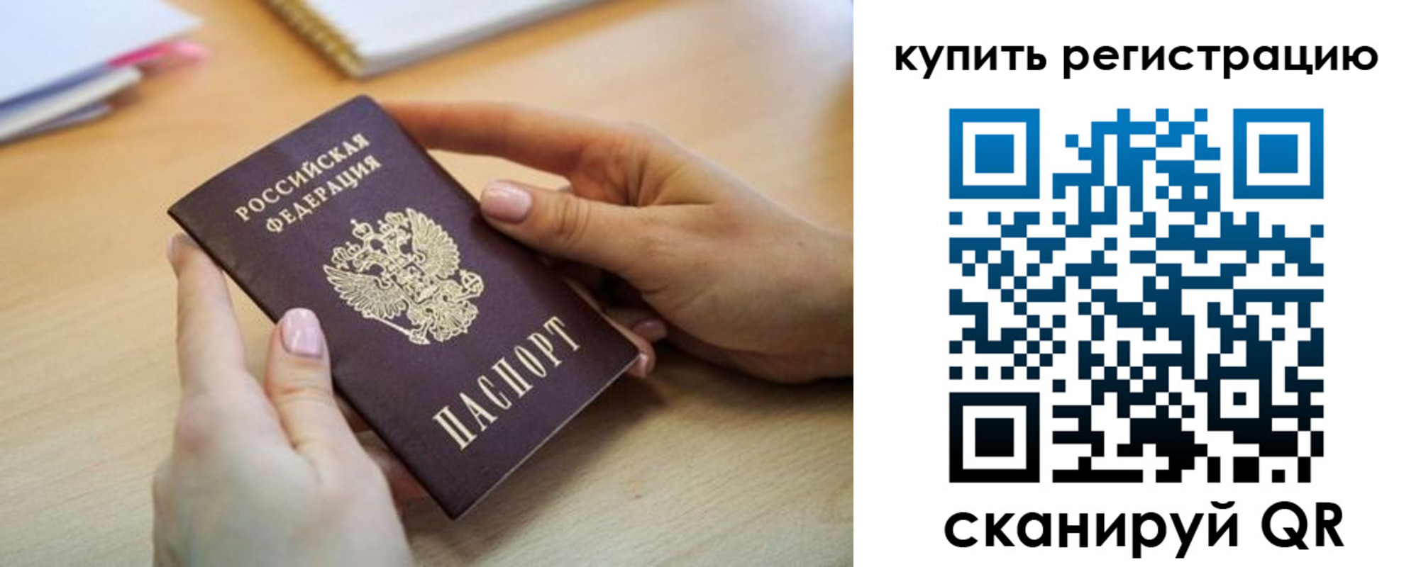 где прописаться в Пермской области