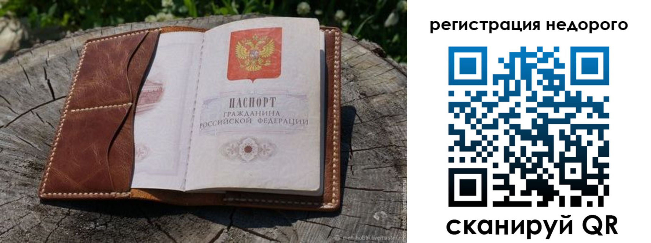 прописка для школы в Пермской области