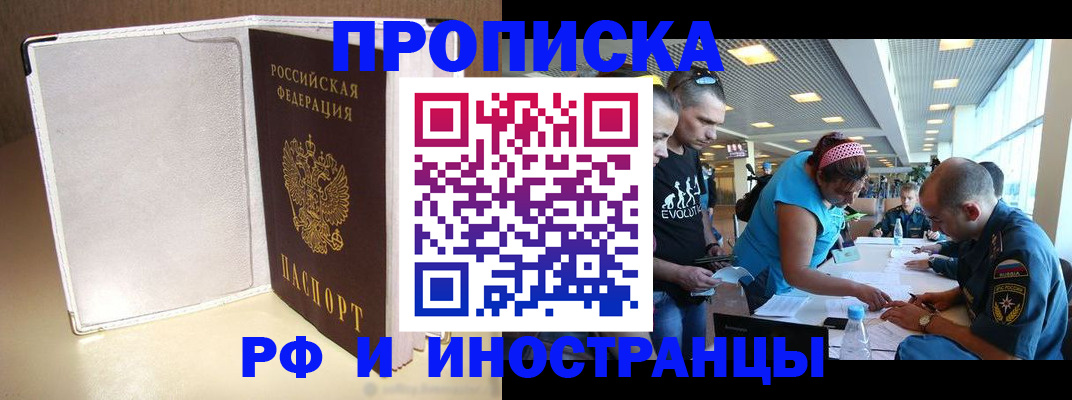 временная регистрация в Пермской области