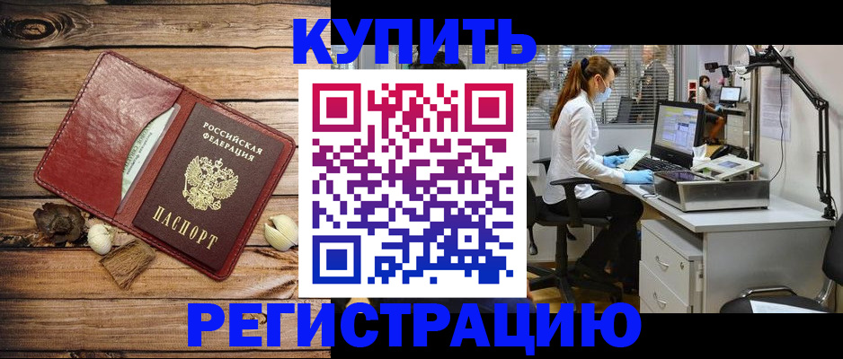 миграционный учет в Пермской области