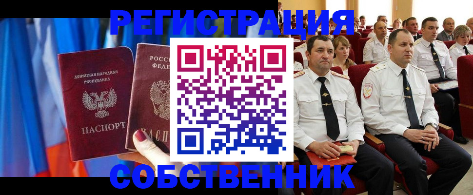 прописка поиск в Пермской области