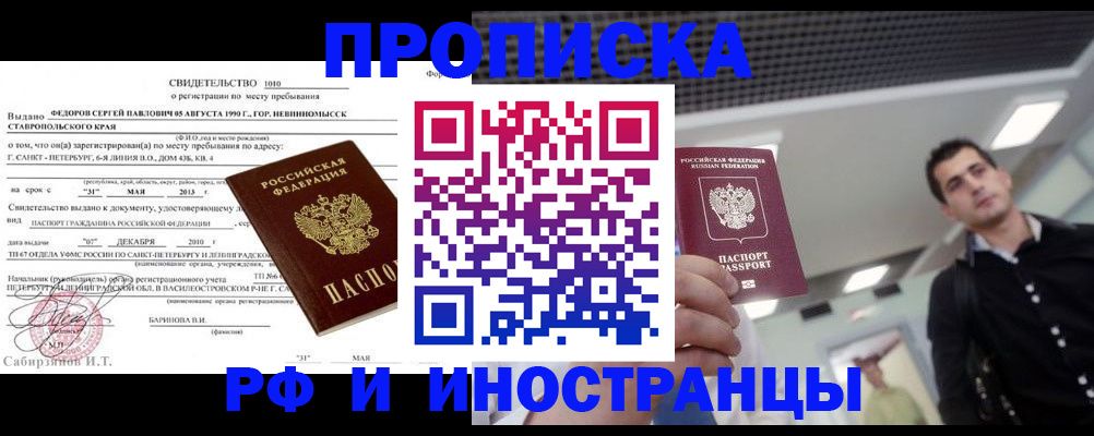 временная регистрация адрес в Пермской области