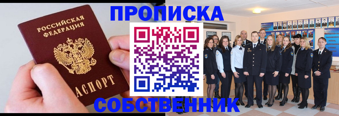 временная регистрация надежно в Пермской области