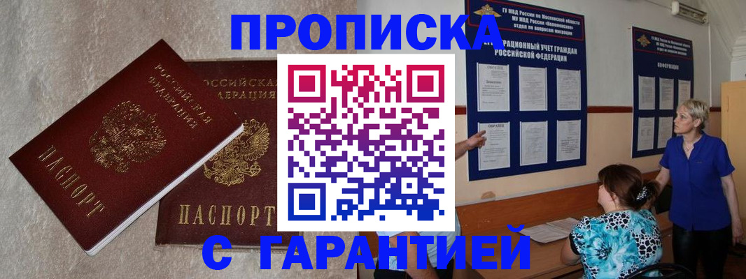 прописка для школы в Пермской области
